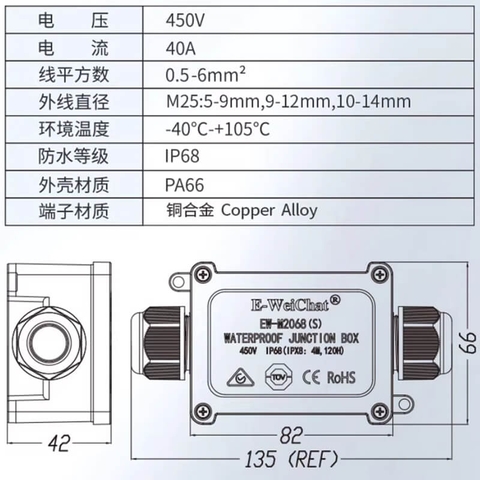 Hộp Nối Điện Chống Nước 2 Ngả IP68 E-Weichat EW-M2068S-2T Chính Hãng