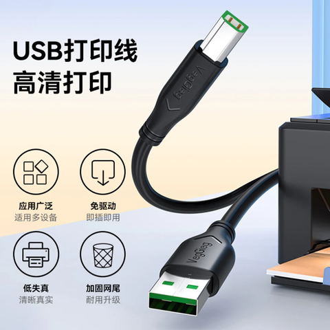Dây cáp máy in USB 2.0 chính hãng Veggieg dài 1.5M, 3M, 5M, 10M
