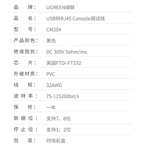 Cáp USB-C console điều khiển wifi Cisco Tenda TP-Link 1.5 mét Ugreen 80186