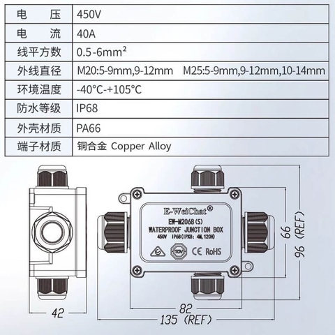 Hộp Nối Điện Chống Nước 4 Ngả chia 2 phía IP68 E-Weichat EW-M2068S-4T Chính Hãng