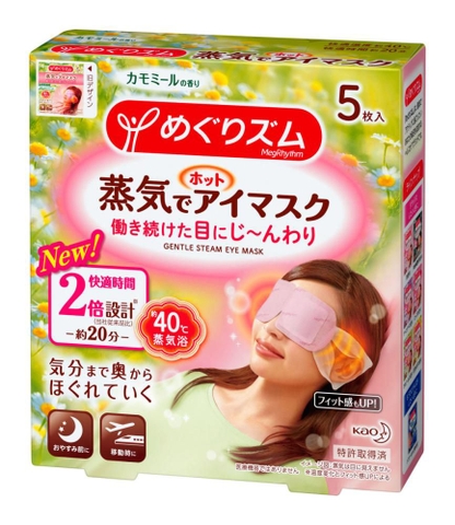 Mặt nạ mắt Kao Megurizumu thư giãn 5 miếng (4 loại) (Hoa rừng)