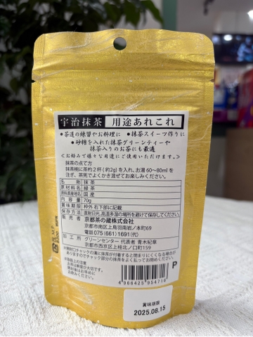 Bột Kyoto Uji Matcha Nhật Bản 70g
