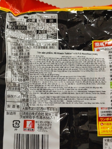 Mì nissin yakisoba U.F.O 210G