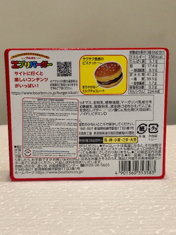Bánh quy Every Burger 66g Nhật Bản