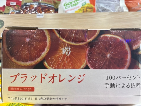 Cam mật socola Blood Orange