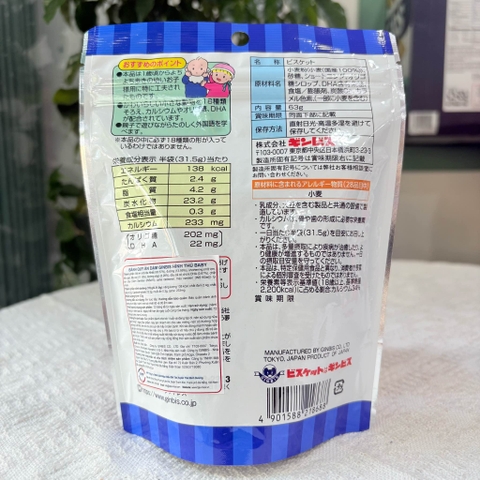 Bánh ăn dặm Ginbis hình thú baby 63g - Nhật Bản