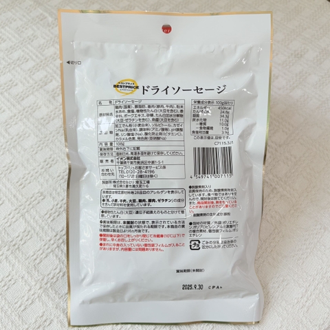 Xúc Xích Khô Dạng Que BestPrice Topvalu Nhật Bản – 108g