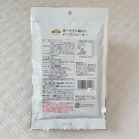 Bò Khô Sợi Ăn Liền Beef Jerky BestPrice – Nhật Bản (38g)