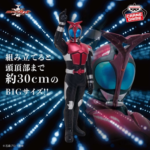 Mô hình Kamen Rider Kabuto - BIG Soft Vinyl - Kamen Rider Kabuto Chính hãng Bandai