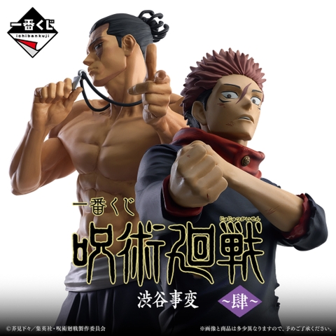 Mô hình IchibanKuji Shibuya Incident -Part 4- - Jujutsu Kaisen Chính hãng Bandai