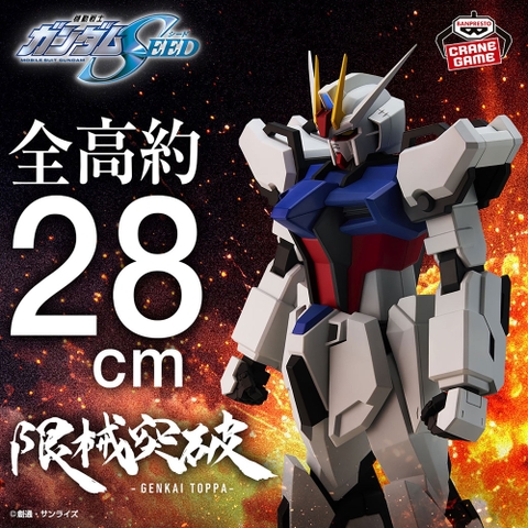 Mô hình Strike Gundam - Mobile Suit Gundam SEED Chính hãng Bandai