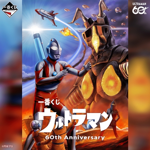 Mô hình IchibanKuji 60th Anniversary - Ultraman Chính hãng Bandai