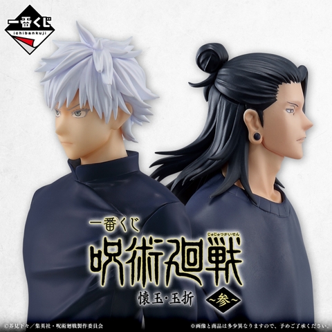 Mô hình IchibanKuji Past Edition The Third - Jujutsu Kaisen Chính hãng Bandai