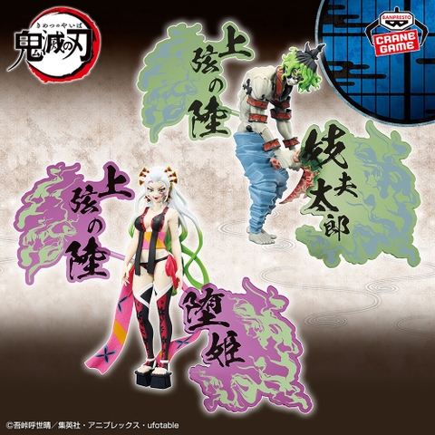 Mô hình Bonds of War (Oni no Sou) EX Vol.1 - Demon Slayer Chính hãng Bandai