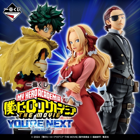 Mô hình IchibanKuji -You're Next- - My Hero Academia Chính hãng Bandai