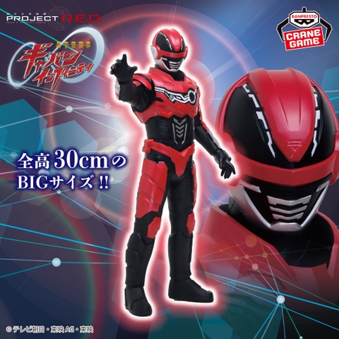 Mô hình Sheriff Gavan - BIG Soft Vinyl - Super Space Gavan Infinity Chính hãng Bandai