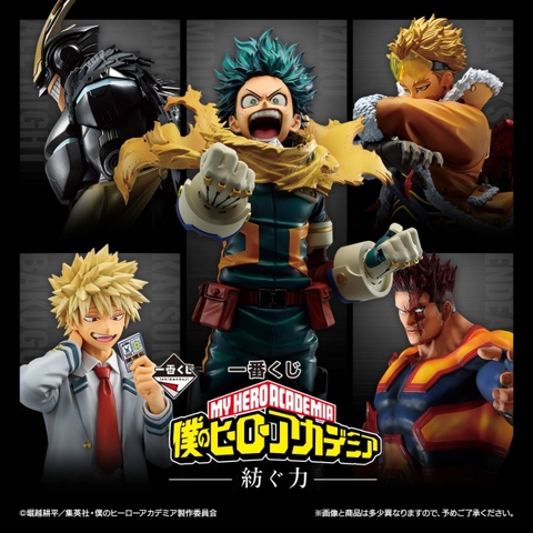 Mô hình IchibanKuji The Power of Weaving - My Hero Academia Chính hãng Bandai