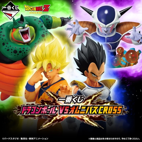 Mô hình IchibanKuji Dragon Ball VS Omnibus Cross - DragonBall Chính hãng Bandai