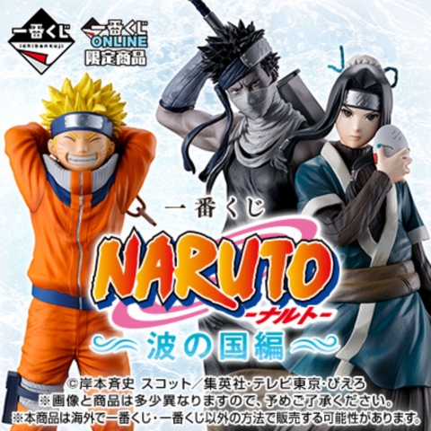 Mô hình IchibanKuji Land of Waves - Naruto Chính hãng Bandai