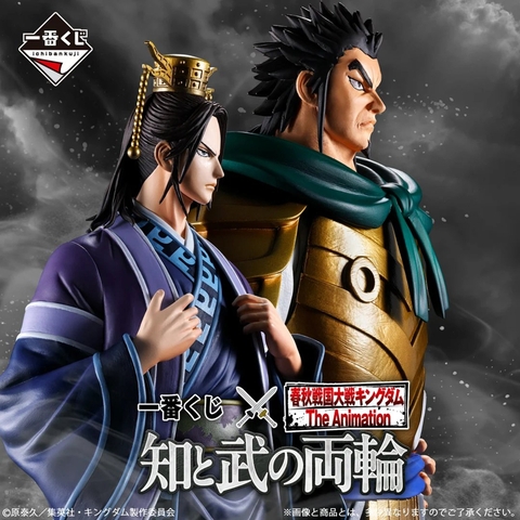 Mô hình IchibanKuji The Two Wheels of Wisdom and Might - Kingdom Chính hãng Bandai
