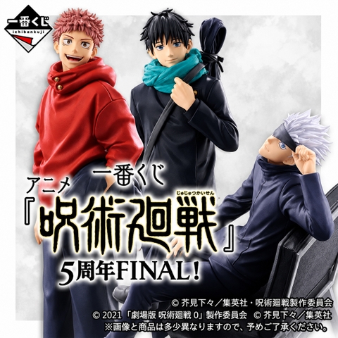 Mô hình IchibanKuji 5th Anniversary Final - Jujutsu Kaisen Chính hãng Bandai