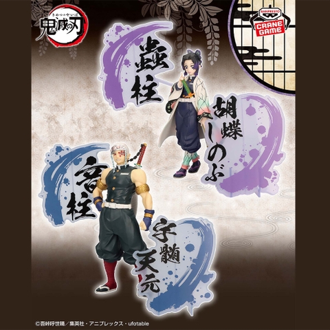 Mô hình Bonds of War (Kizuna no Sou) EX Vol.4 - Demon Slayer Chính hãng Bandai