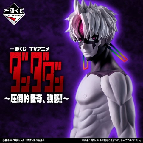 Mô hình IchibanKuji ~Overwhelmingly Bizarre, Assault!~- DanDaDan Chính hãng Bandai