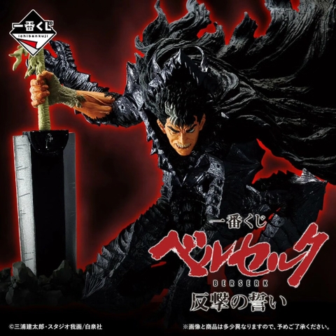 Mô hình IchibanKuji The Black Swordsman Who Defies Fate - Berserk Chính hãng Bandai