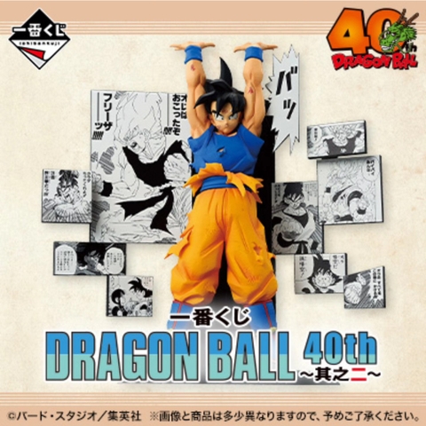 Mô hình IchibanKuji Dragon Ball 40th ~Part 2~ - DragonBall Chính hãng Bandai