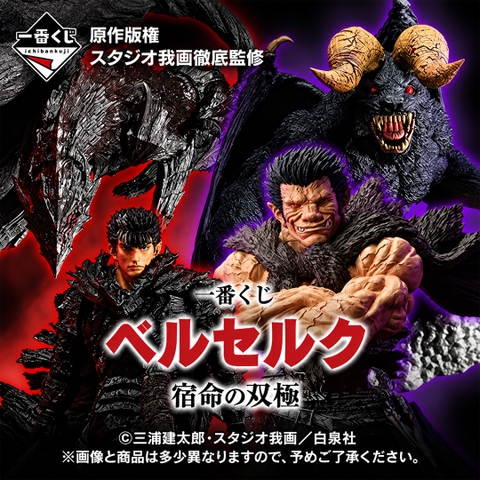 Mô hình IchibanKuji The Twin Poles of Destiny - Berserk Chính hãng Bandai