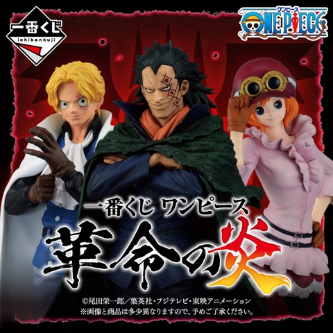 Mô hình IchibanKuji REVOLUTIONARY FLAME - OnePiece Chính hãng Bandai