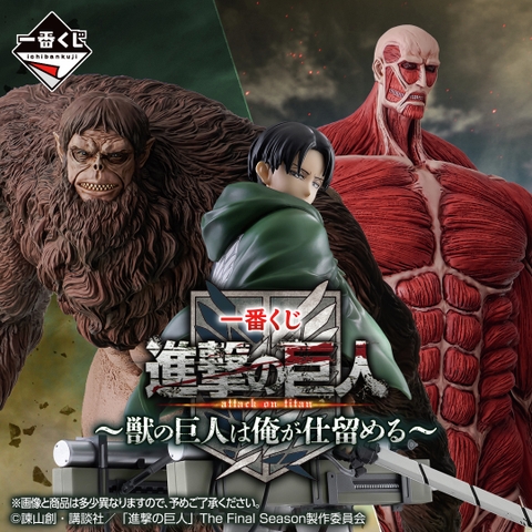 Mô hình IchibanKuji ~I'll take down the Beast Titan~ - Attack on Titan Chính hãng Bandai