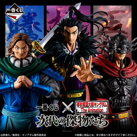 Mô hình IchibanKuji The Next Generation of Heroes - Kingdom Chính hãng Bandai