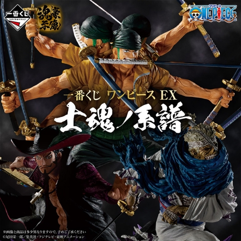 Mô hình IchibanKuji EX: The Lineage of the Samurai Spirit - OnePiece Chính hãng Bandai