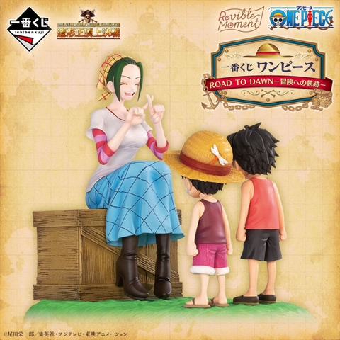 Mô hình IchibanKuji ROAD TO DAWN - The Path to Adventure - OnePiece Chính hãng Bandai