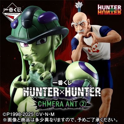 Mô hình IchibanKuji Chmera Ant 2 - Hunter x Hunter Chính hãng Bandai