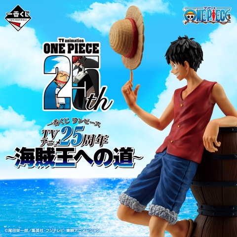 Mô hình IchibanKuji TV Anime 25th Anniversary ~The Road to Pirate King~ - OnePiece Chính hãng Bandai