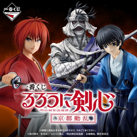 Mô hình IchibanKuji Kyoto Disturbance - Rurouni Kenshin Chính hãng Bandai