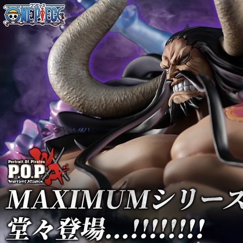 Mô hình Kaido - P.O.P Maximum - OnePiece Chính hãng Megahouse