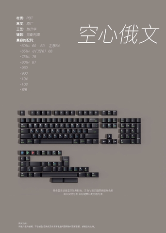 Keycap Walker Cherry PBT Dyesub Black - Hollow Russian