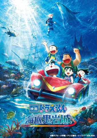 Phim hoạt hình "Doraemon: Cuộc phiêu lưu vĩ đại mới của Nobita ở Nam Thái Bình Dương" (Blu-ray & DVD)