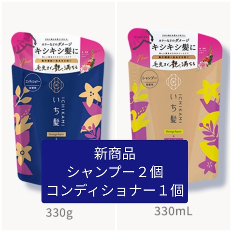 ICHIKAMI - Set gội xả xanh- vàng- dòng túi