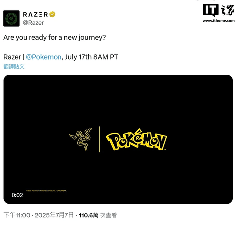 Razer “nhá hàng” hợp tác Pokémon mới: Hé lộ sản phẩm vào 23h ngày 17/7