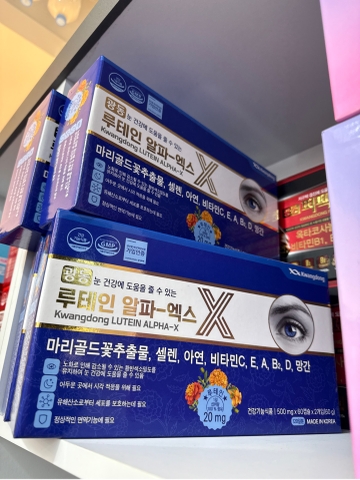 bổ mắt 광동