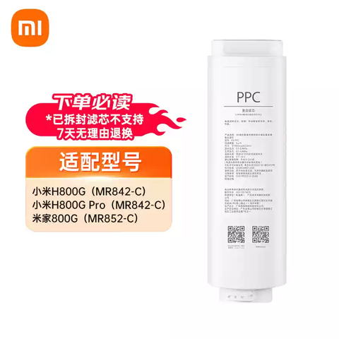Lõi lọc của máy lọc nước xiaomi H800G pro