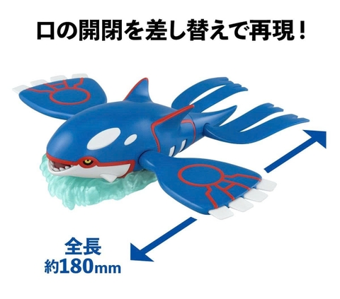 [HÀNG SẴN] BANDAI MÔ HÌNH LẮP RÁP Pokemon PLAMO COLLECTION 62 SELECT SERIES Kyogre