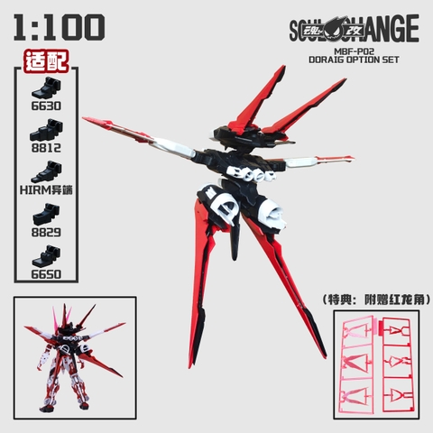 [HÀNG SẴN] PHỤ KIỆN MÔ HÌNH DÀNH CHO MG/ HiRM Flight Unit Dragonic Option Set
