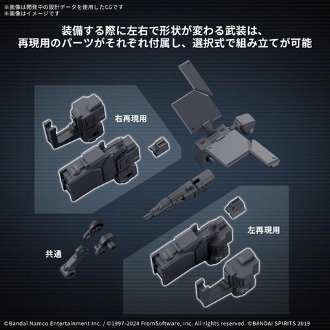 [HÀNG SẴN] BANDAI PHỤ KIỆN MÔ HÌNH 30MM OPTION PARTS SET ARMORED CORE Ⅵ FIRES OF RUBICON WEAPON SET 03