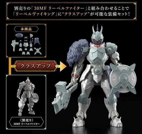 MÔ HÌNH LẮP RÁP 30MF CLASS UP ARMOR (LIBER VIKING)
