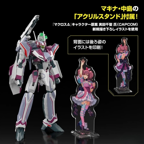 [HÀNG SẴN] BANDAI MÔ HÌNH LẮP RÁP HG 1/100 VF-31C SIEGFRIED (MIRAGE FARINA JENIUS USE) Deluxe Set